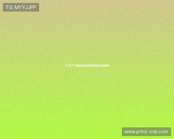 PGSOFT游戏官网正式上线，带来全新游戏体验引领行业发展